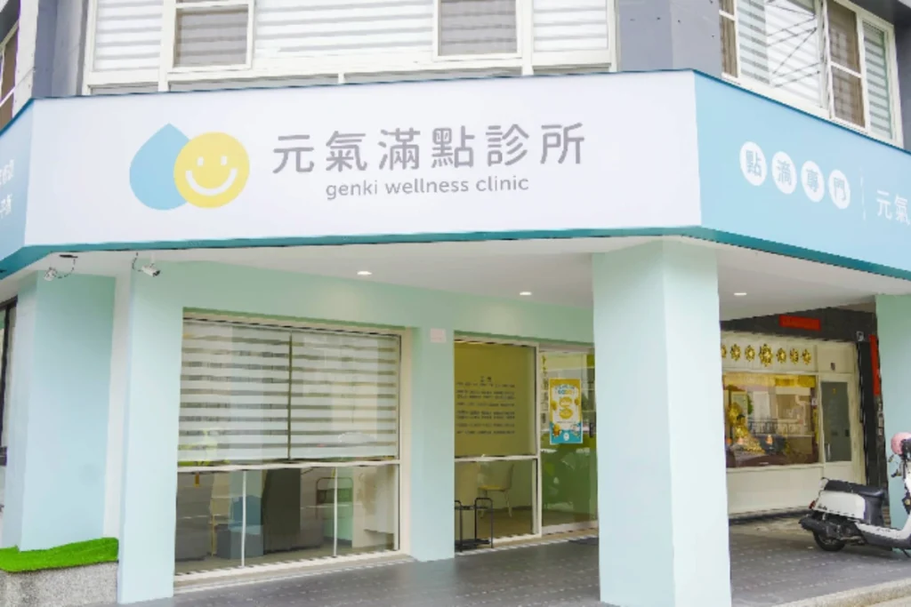 口服點滴 vs 靜脈點滴差在哪?哪種方式適合你?全面比較指南