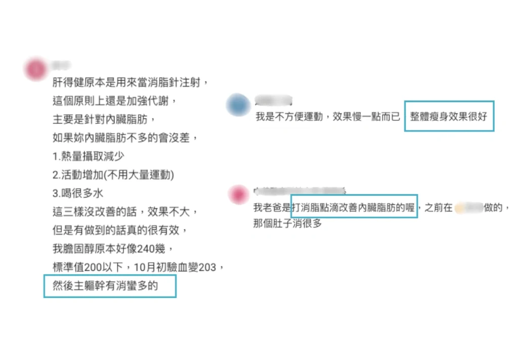 燃脂點滴有效嗎?消脂點滴 (肝得健 + 卡丁尼) 費用、效果整理!